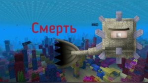 Звуки древнего стража в Minecraft