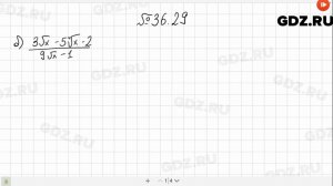 № 36.29 - Алгебра 10-11 класс Мордкович