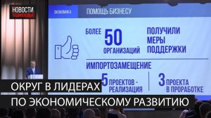 Богородский округ успешно привлекает инвестиции в экономику