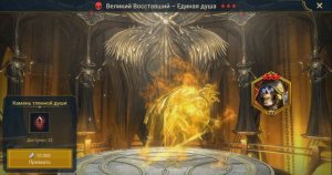 Взрываю камни душ - троллинг от пларов удался!