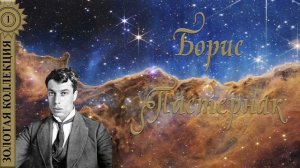Борис Пастернак Доктор Живаго Часть 1 | Boris Pasternak Doctor Zhivago Part 1