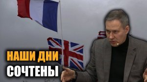 Франция на южном Кавказе. Александр Артамонов.