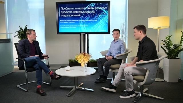 Проектирование: Обсуждаем проблемы и перспективы развития проектно-конструкторских подразделений