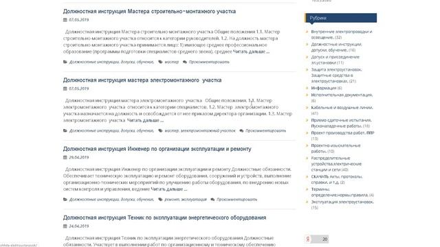 Сайт Исполнительная документация электромонтажные работы