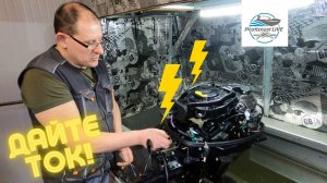 ⚡Установка выпрямителя на Тохатсу MFS 9.9 Что лучше оригинал или китайский аналог