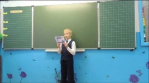 2 "Б" класс.  Урок "Окружающий мир"