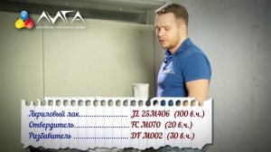 88. Дизайнерские морилки и очень быстрый лак