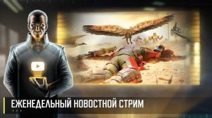 Еженедельный новостной стрим  Art of War 3 RTS