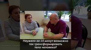 Трансформация тела за 15 мин?! Она не верила что это возможно! Акупрессура подзатылочных мышц. Отзыв