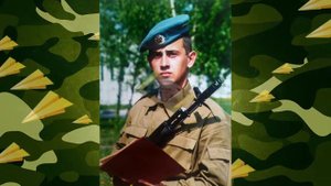 "МОЙ ПАПА ЗАЩИТНИК"