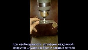 Как сделать штуцер