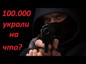 Мошенники Сбербанка купили 100 000 чупа чупсов