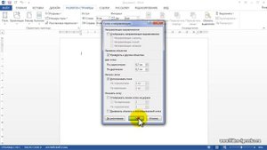 Как в документе Word 2013 настроить размер сетки