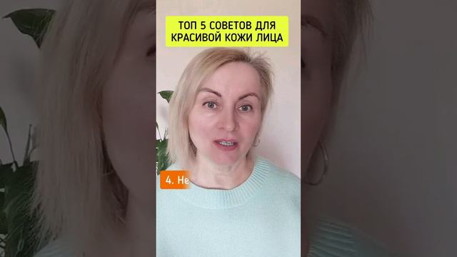 ЧТОБЫ КОЖА ЛИЦА БЫЛА КРАСИВАЯ