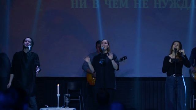 Псалом 22 | LIVE (07.11.21) l Прославление. Ачинск смотреть онлайн