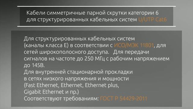 Uzkabel - Hayat Power Cable Systems. Elektr simlar haqida toʻliq maʼlumot. смотреть онлайн
