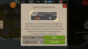 Где лучше брать авто-рейд в Mini DayZ 2.На вышке 3-4.🤑🤑🤑