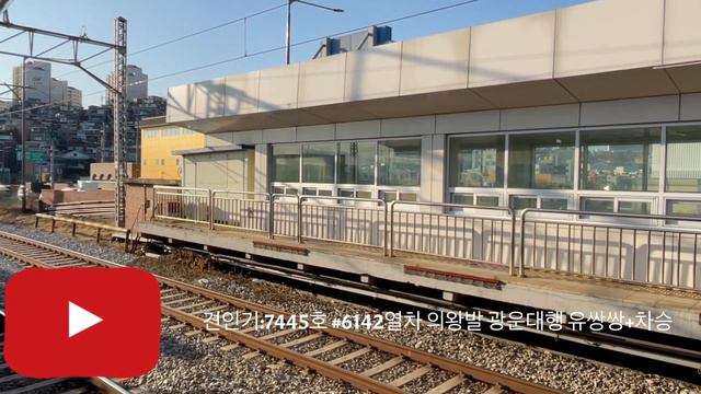 한남역 7445호 견인 유쌍쌍+차승 통과 смотреть онлайн