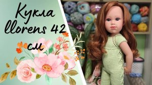 ✨Моя куколка Лоренс 42 см? Обзор, примерка одежды ✨