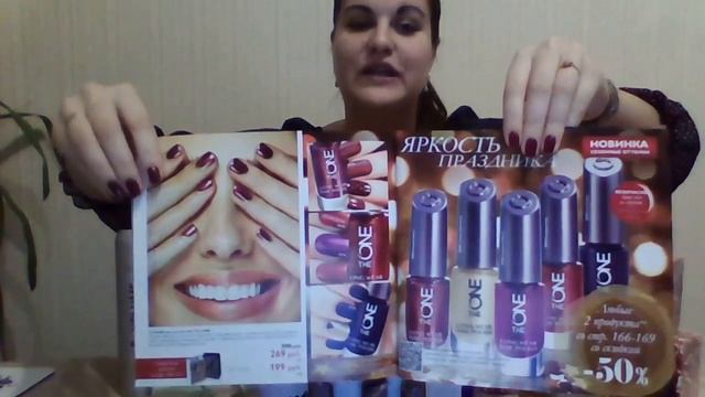 ВидеоОбзор заказа из новогоднего каталога №16. Ирина Кокорева смотреть онлайн