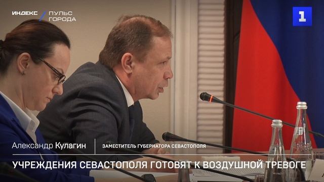 Воздушная тревога севастополь 4 ноября