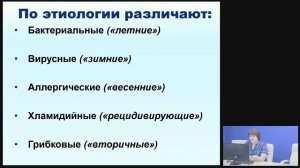Воспалительное заболевание переднего отрезка глаз.mp4
