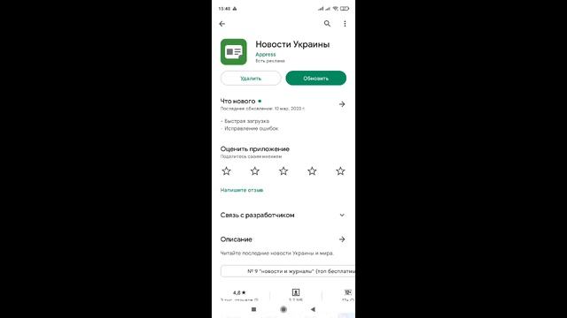 Как обновить все приложения в Плей Маркете / Как обновить сразу все игры в гугл плей смотреть онлайн