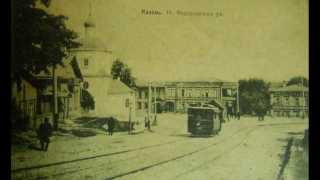 Редкие фотографии старинной Казани. Из истории городов России. смотреть онлайн