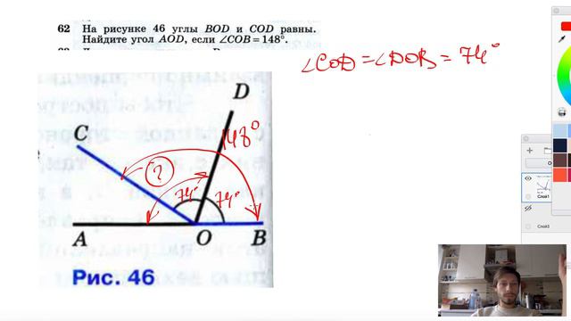 №62. На рисунке 46 углы BOD и COD равны. Найдите угол AOD, если COB = 148°.