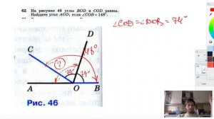 №62. На рисунке 46 углы BOD и COD равны. Найдите угол AOD, если COB = 148°.