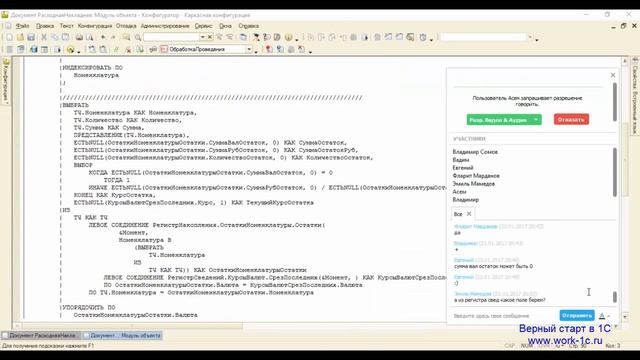 Решение задача оперативного учета 1 41