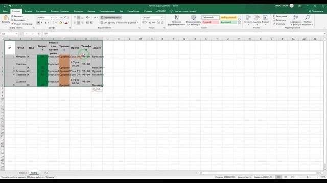 Копировать таблицу сохранив ширину столбцов смотреть онлайн