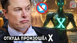Илон Маск и искусственный Интеллект. Общение через гипноз