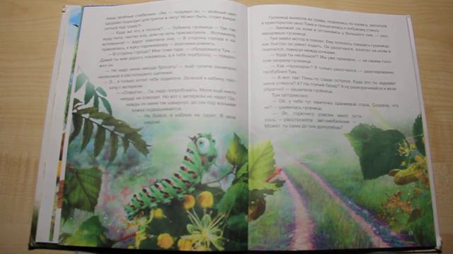 № 25. Часть 1(3из4) Тум-Бурум выбирает цвет. Автомобильчик Тум. Большие гонки начинаются.
