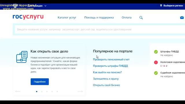Как подать заявление на путёвку в лагерь. Через интернет. Госуслуги смотреть онлайн