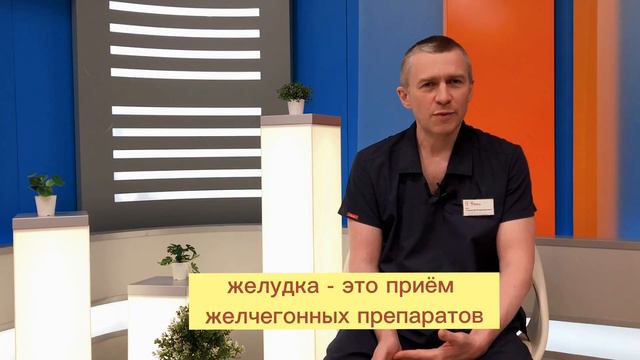 Профилактика желчекаменной болезни