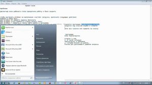 Диспетчер окон рабочего стола прекратила работу и было закрыто