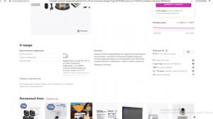 Какой комплект видеонаблюдения выбрать на Wildberries