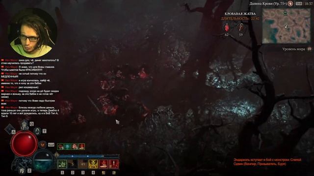 Diablo IV - Фармим сезон №2. смотреть онлайн