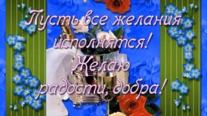 С Юбилеем 55 лет женщине с Днём рождения!