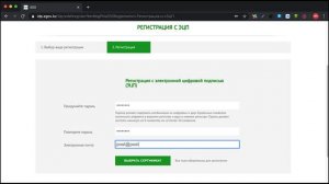 Регистрация или авторизация на портале egov kz