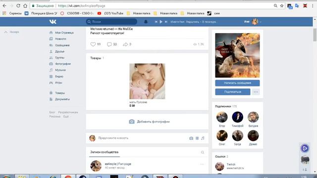 смерть про игрока ex4mple.Причина смерти