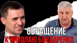 Дмитрий Захарьящев вызывает на дебаты Николая Бондаренко