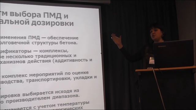 Круглый стол: "Зимнее бетонирование"