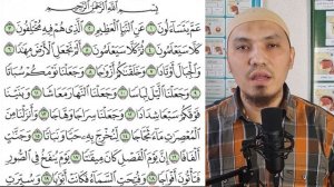 УЧЕБНОЕ ЧТЕНИЕ СУРЫ "АННАБА" (ВЕСТЬ) + РАЗБОР ПРАВИЛЬНОГО ПРОИЗНОШЕНИЯ