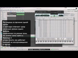 Logic Pro 9 Со��дание похожей имитации игры щёточками [Logic Pro Help]
