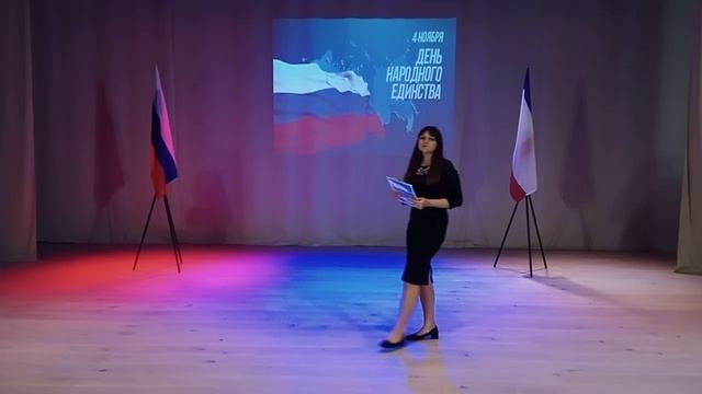Концерт ко Дню Народного единства в Новоивановском СДК (2023)