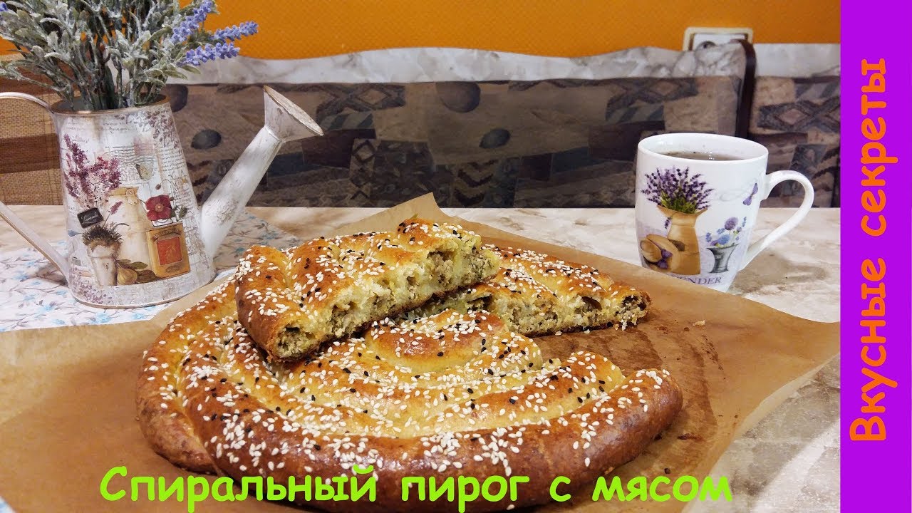 Спиральный пирог из творога