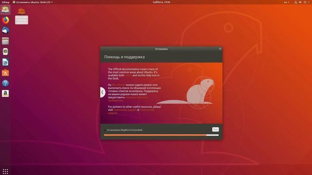 Установка Ubuntu 18.04 смотреть онлайн