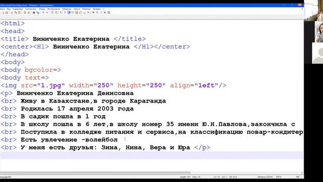 Создание сайта с автобиографией в формате HTML